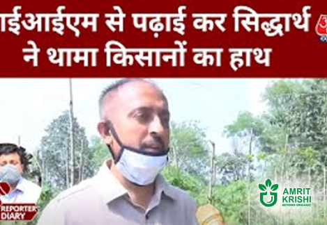 IIM Student Siddharth Jaiswal Working With farmers | Reporter Diary